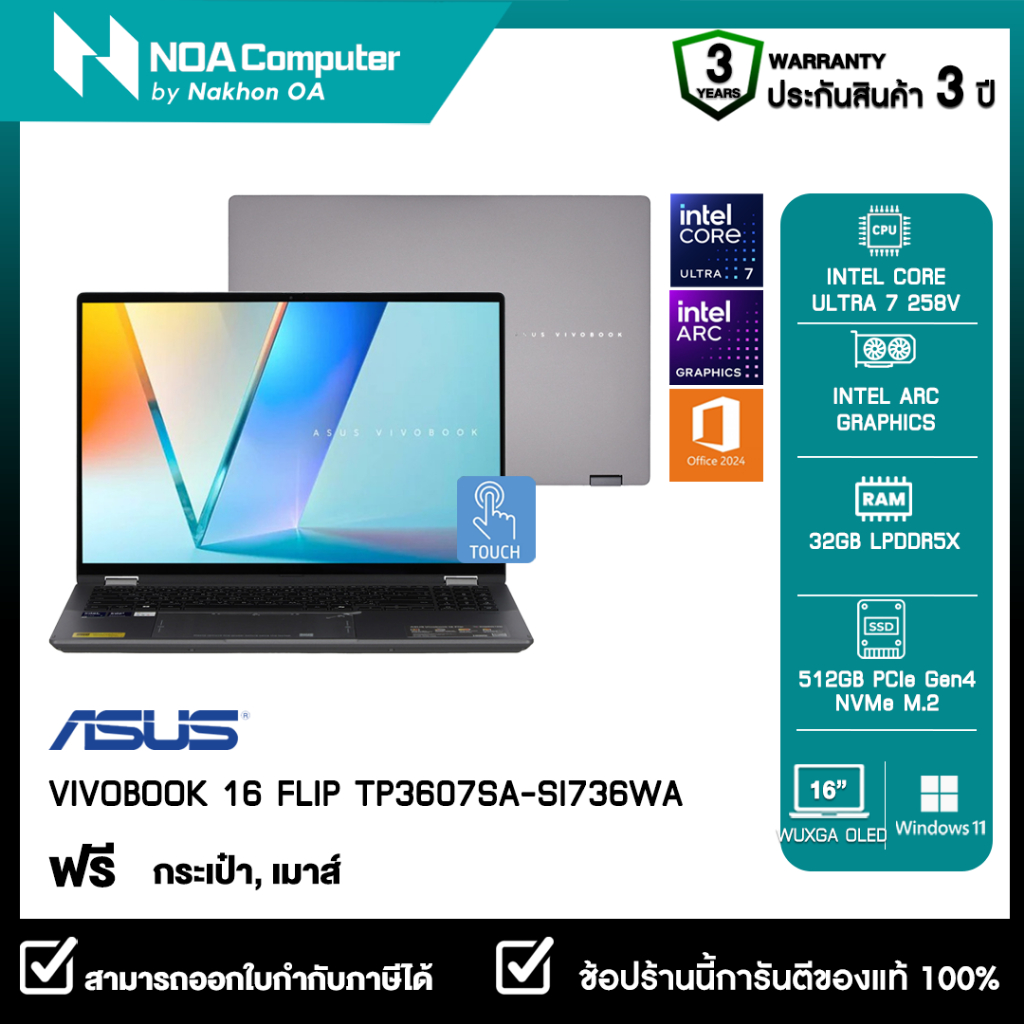 [ส่งฟรี] NOTEBOOK (โน้ตบุ๊ค) ASUS VIVOBOOK 16 FLIP TP3607SA-SI736WA 16-inch WUXGA OLED Touchscreen ร