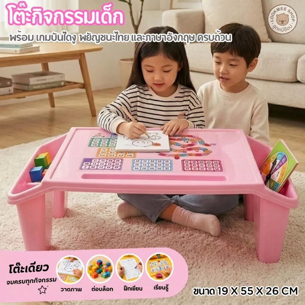โต๊ะพลาสติก3ช่อง สำหรับเด็กเล็กและเด็กโต โต๊ะเขียนหนังสือ พร้อมช่องเก็บของ (คละสีคละลาย มี2ขนาด)