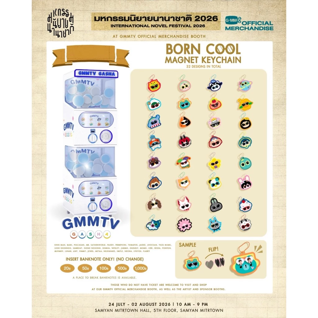 BORN COOL MAGNET KEYCHAIN งานมหกรรมนิยายนานาชาติ2026xGMMTV PONDPHUWIN PERTHSANTA WILLIAMEST EMIBONNIE JANJINGJING