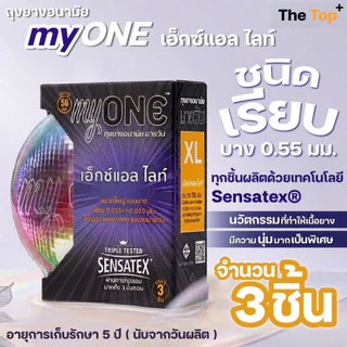 myONE XL ถุงยางอนามัย เอ็กซ์แอล ไลท์ ขนาด 56 มม. ชนิดเรียบ บาง (3 ชิ้น/กล่อง)
