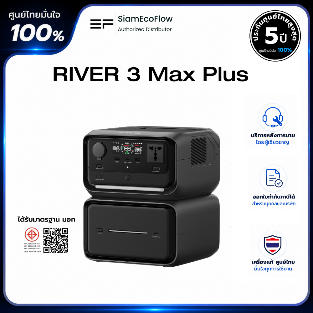 EcoFlow RIVER 3 Max Plus Portable Power Station เครื่องสำรองไฟขนาดพกพา