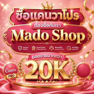 Canva Pro สำหรับ 30 วัน ใช้งานได้ทุกอุปกรณ์ ตัวช่วยในการออกแบบความคิด