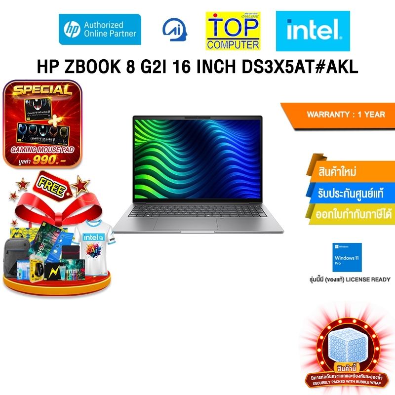 HP ZBOOK 8 G2I 16 INCH DS3X5AT#AKL /Ultra 7 356H/ประกัน 1 Year