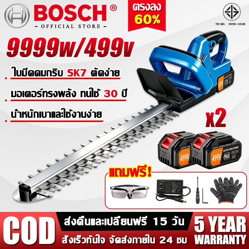 【รับประกัน 5 ปี】เครื่องตัดแต่งพุ่มไม้ 499V*2 SK7 ใบมีดคู่แข็งแรง เครื่องตัดแต่งพุ่มไม้ไร้สาย เครื่องตัดแต่งกิ่งไม้