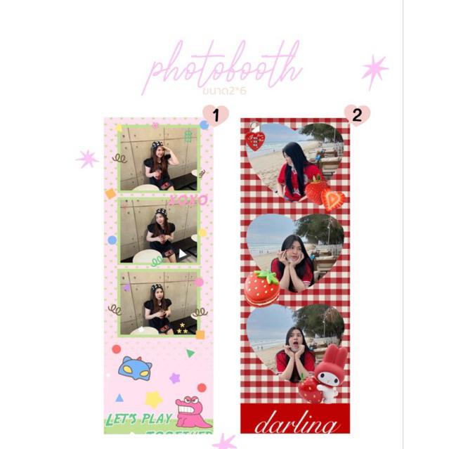 ★  รูป photobooth    ★