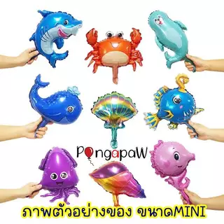🇹🇭ส่งไว 🦀ลูกโป่งสัตว์ทะเล ขนาดใหญ่ XXL ลูกโป่งสัตว์ ฟอยล์ลูกโป่งสัตว์ ลูกโป่งปลาฉลาม ลูกโป่งกุ้ง ลูกโป่งวันเด็ก 2026