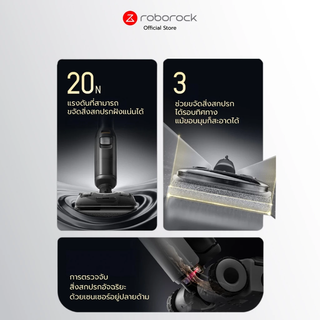 Roborock F25 ACE เครื่องล้างพื้น ไร้สาย อัจฉริยะ จัดการได้ทั้งแบบแห้ง เอนราบ180องศา พลังดูด 20,000Pa thumbnail 7