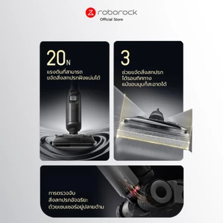 Roborock F25 ACE เครื่องล้างพื้น ไร้สาย อัจฉริยะ จัดการได้ทั้งแบบแห้ง เอนราบ180องศา พลังดูด 20,000Pa