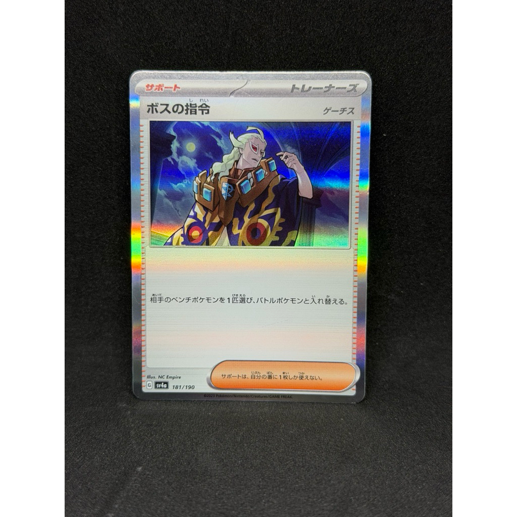 การ์ดโปเกมอนแท้ Boss's Orders - Ghetsis (ボスの指令 ゲーチス) 181/190 SV4a Shiny Treasure ex ภาษาญี่ปุ่น Poke