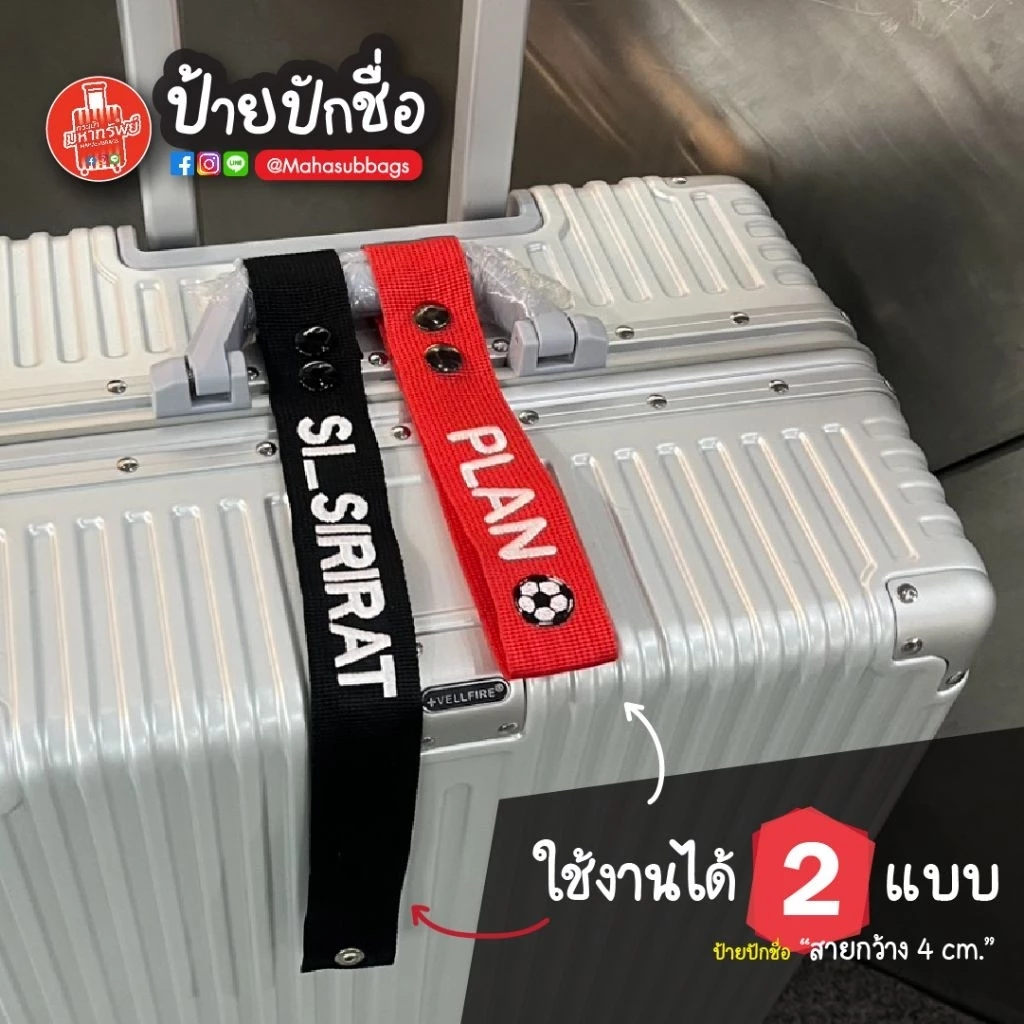 New งานปักด่วน ขนาดใหญ่ขึ้น 4 cm. ป้ายปักชื่อ TAGกระเป๋า ปักภาษาไทย จีน อังกฤษ ป้ายชื่อลูกเรือ กัปตัน นักเรียน