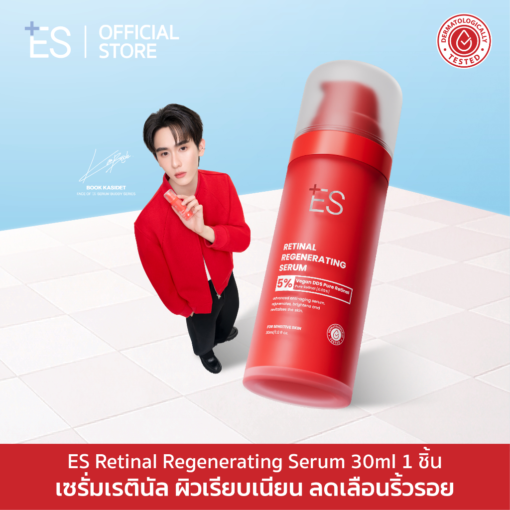 ES Retinal Regenerating Serum 30ml เซรั่มเรตินัล