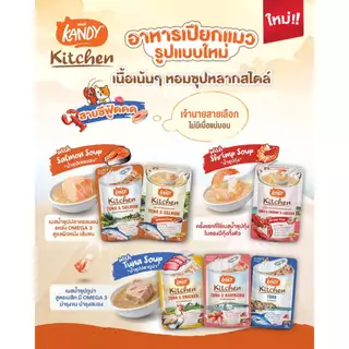 ยกโหล (*12) Kandy อาหารเปียกแมว Holistic Grain Free ทูน่าเนื้อขาว ไม่เติมเกลือ (ขนาด 70g*12ซอง)
