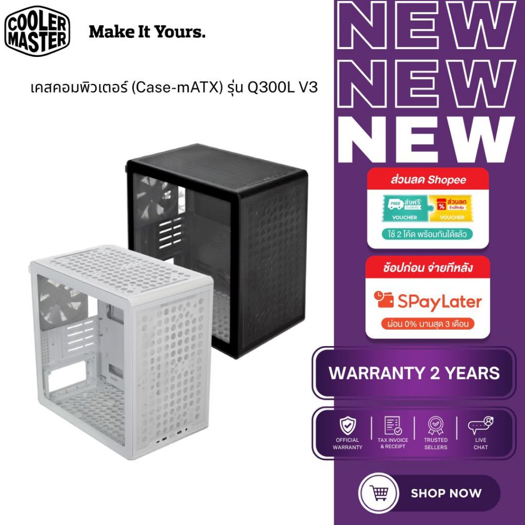 Cooler Master Q300L V3 Lite Micro-ATX Mini Tower Case กระจก Tempered Glass USB-C รองรับชุดน้ำ 240mm