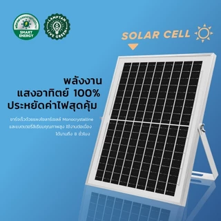 LAMPTAN พัดลมพลังงานแสงอาทิตย์ รุ่น STS-02 17 นิ้ว พร้อมที่ชาร์จ USB [5 ใบพัด]