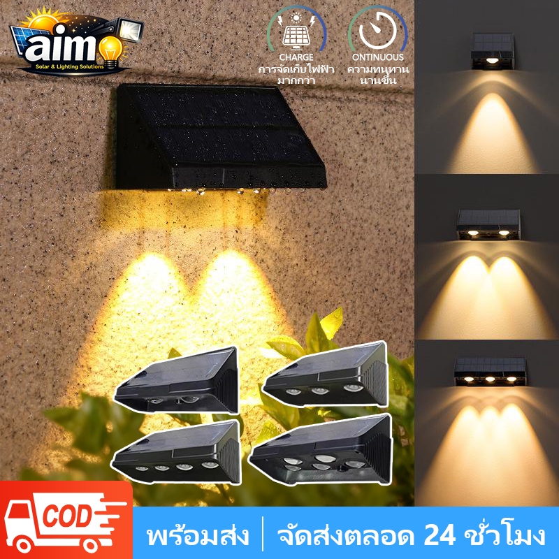 AIMO โคมไฟติดผนัง 2/3/4/5 LED โคมไฟติด/ยึดผนังโซลาร์เซลล์ IP65โคมไฟติดผนังกันน้ำ Solar light ไฟตกแต่งผนัง