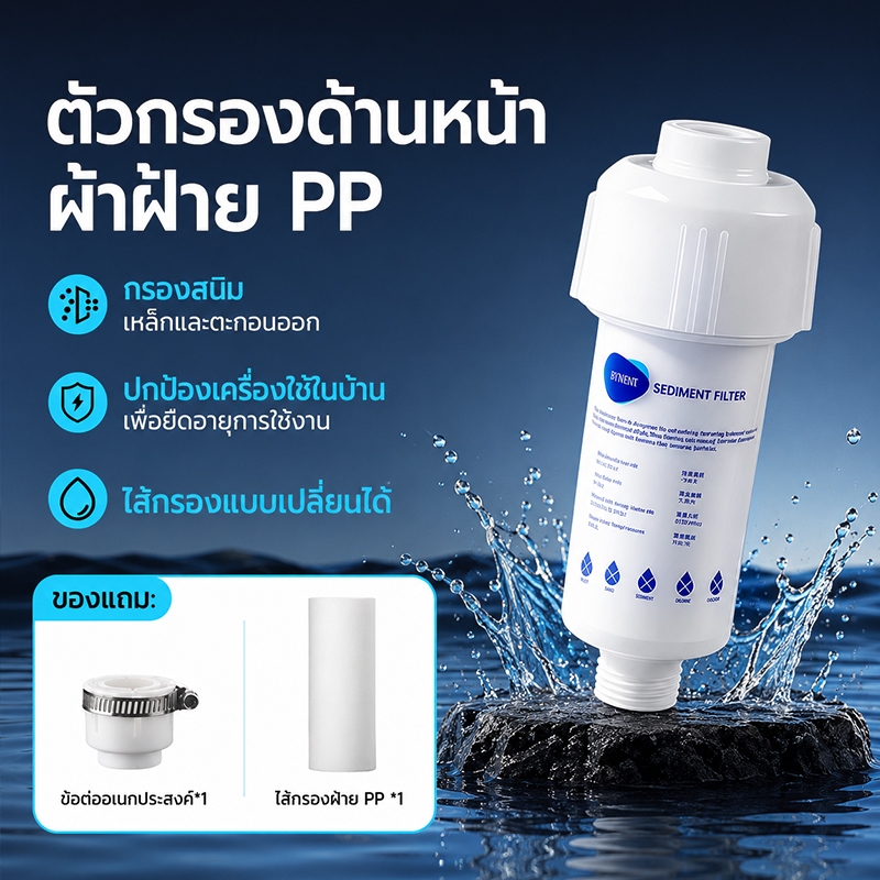 เครื่องกรองน้ำเฉพาะสำหรับเครื่องทำน้ำอุ่นอาบน้ำในครัวเรือน ติดตั้งง่าย กรองทราย ตะกอน สนิมเหล็ก กำจัดคลอรีน บำรุงผิวสวย