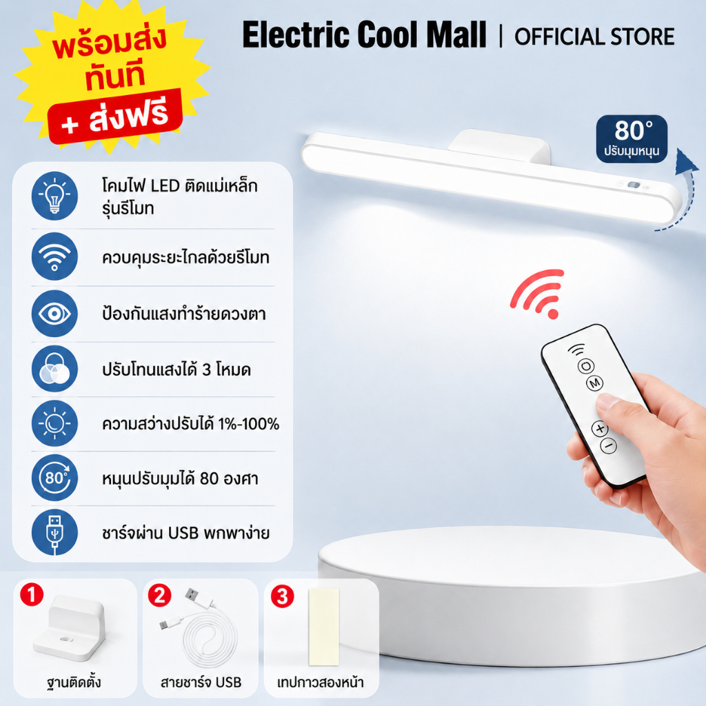 Hinar โคมไฟตั้งโต๊ะแม่เหล็ก โคมไฟตั้งโต๊ะ ไฟหอพัก เหมาะกับหอพัก แม่เหล็กติดผนัง เปิดได้ 3 แสง