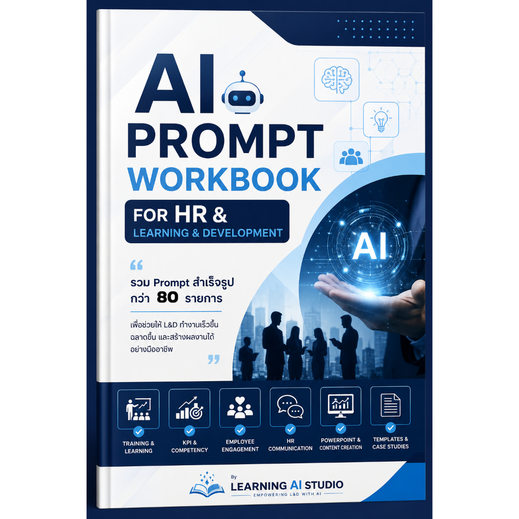 🤖 AI Prompt Workbook for HR & Learning & Development