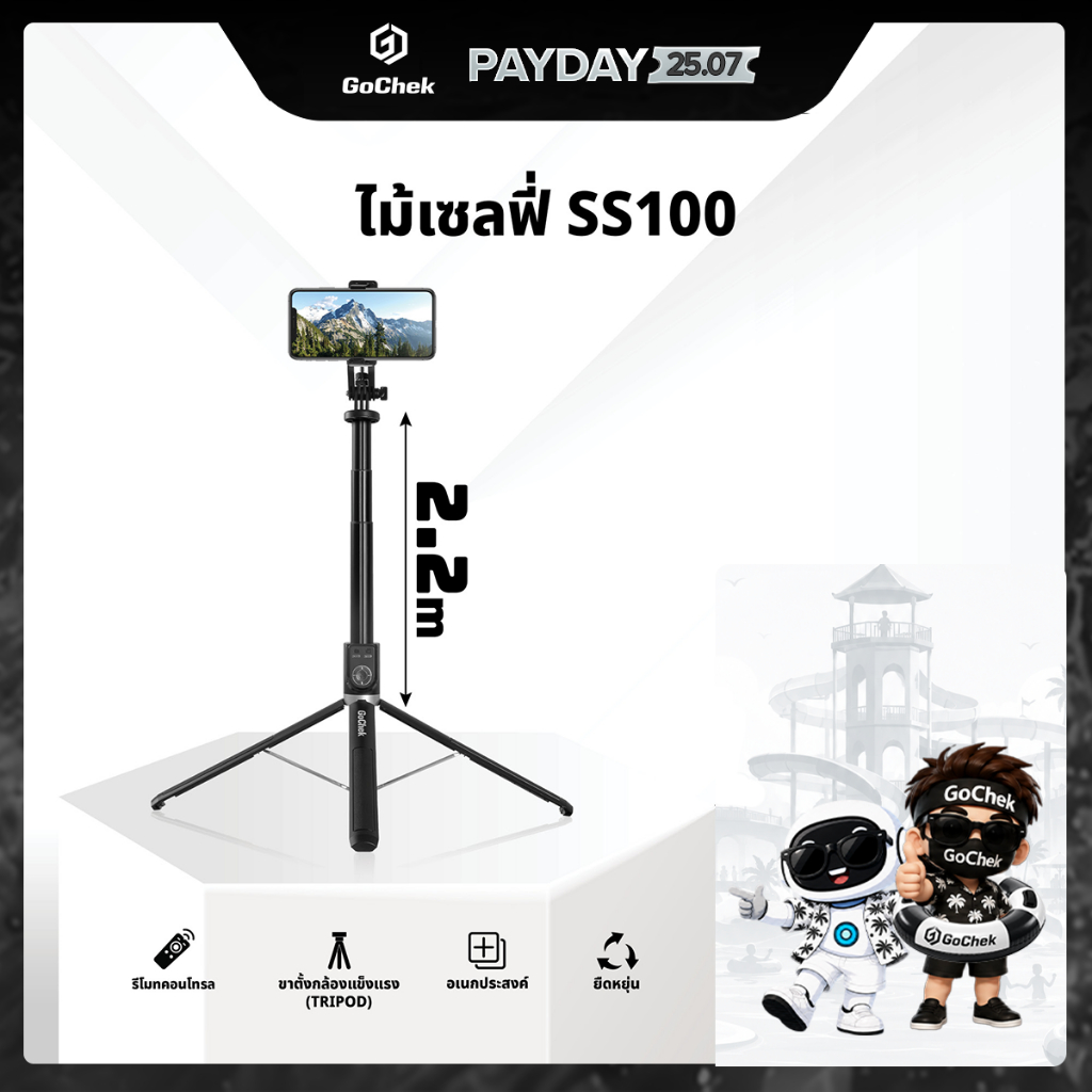 ไม้เซลฟี่ tripod/ขาตั้งกล้องโทรศัพท์บลูทูธ Gochek SS100 สำหรับถ่ายรูป/วิดีโอ อเนกประสงค์ อุปกรณ์เสริมสำหรับการเซลฟี่
