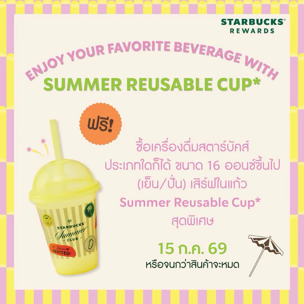 starbuck summer reuse cup thumbnail 3