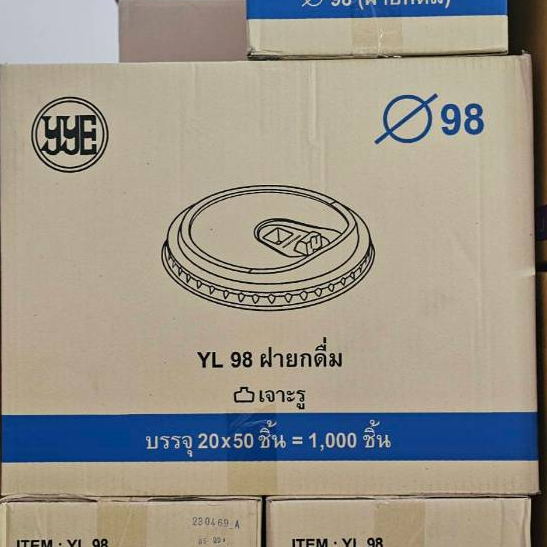 ฝาแก้วปาก98 ฝาโดม ฝายกดื่ม ยกลัง 1000 ใบ PET