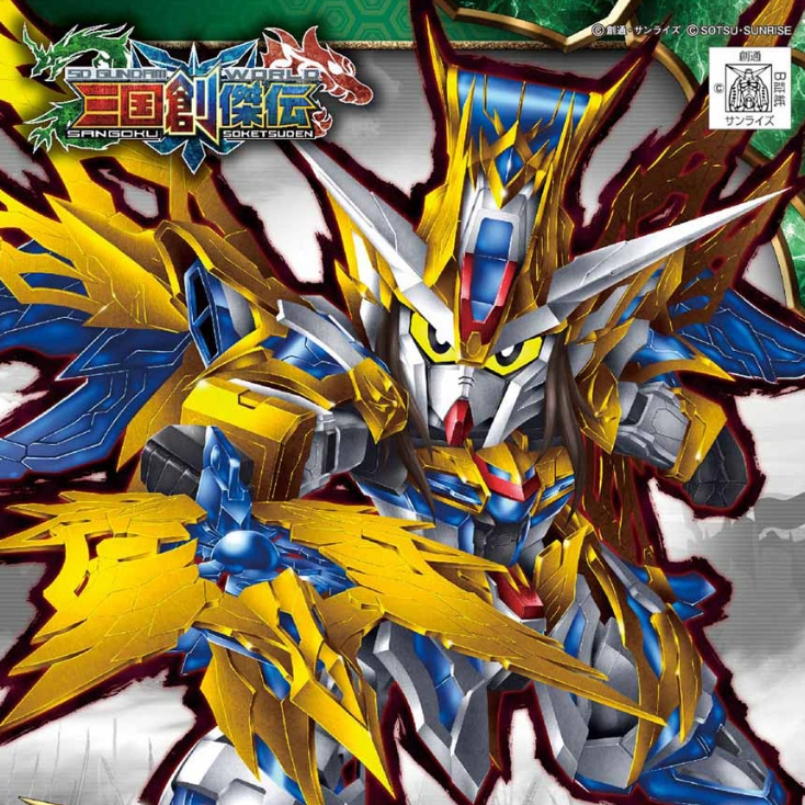 SD Sangoku Soketsuden Zhuge Liang Freedom Gundam