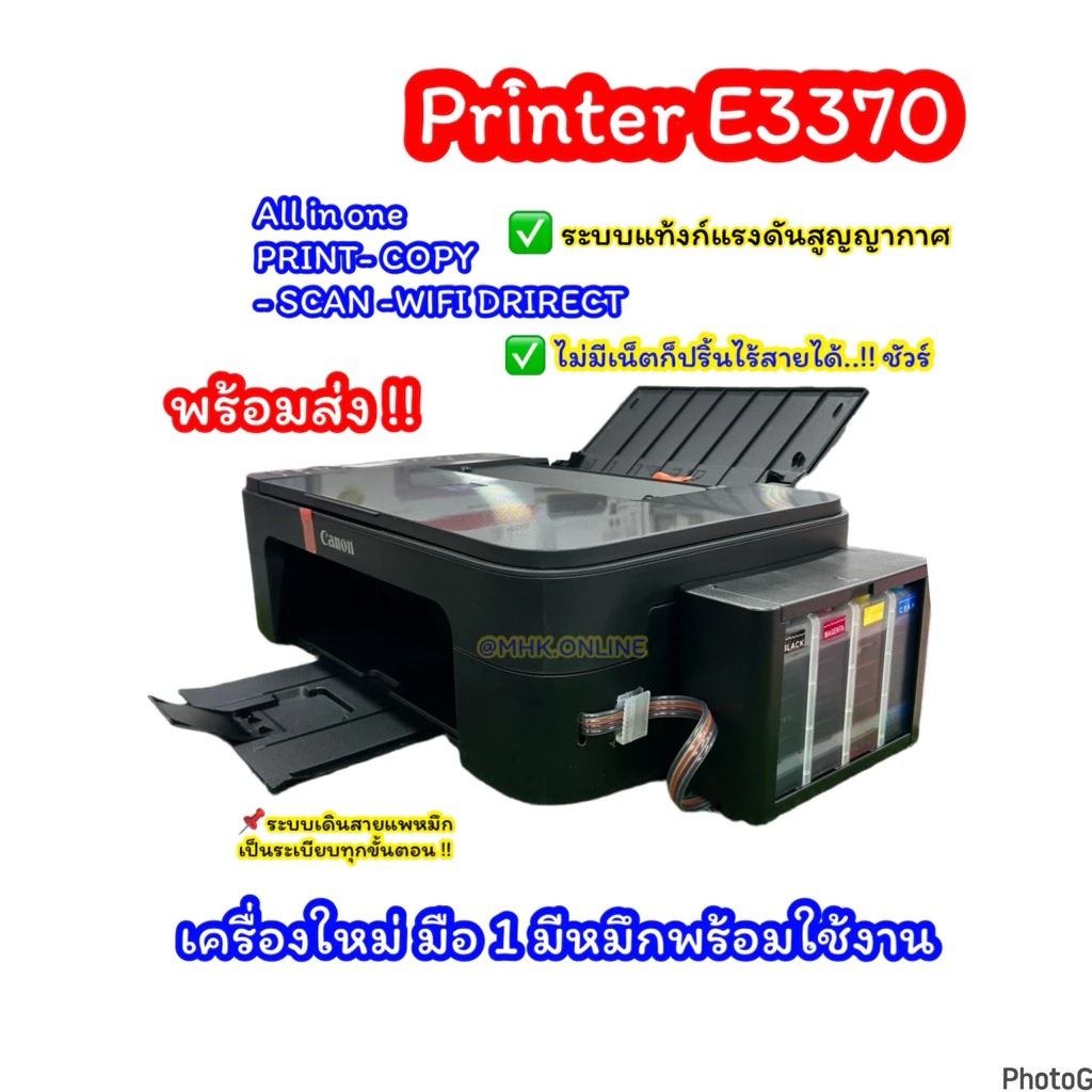 CANON PIXMA E3370 PRINT+COPY+SCAN+WIFI-DIRECT+TANK