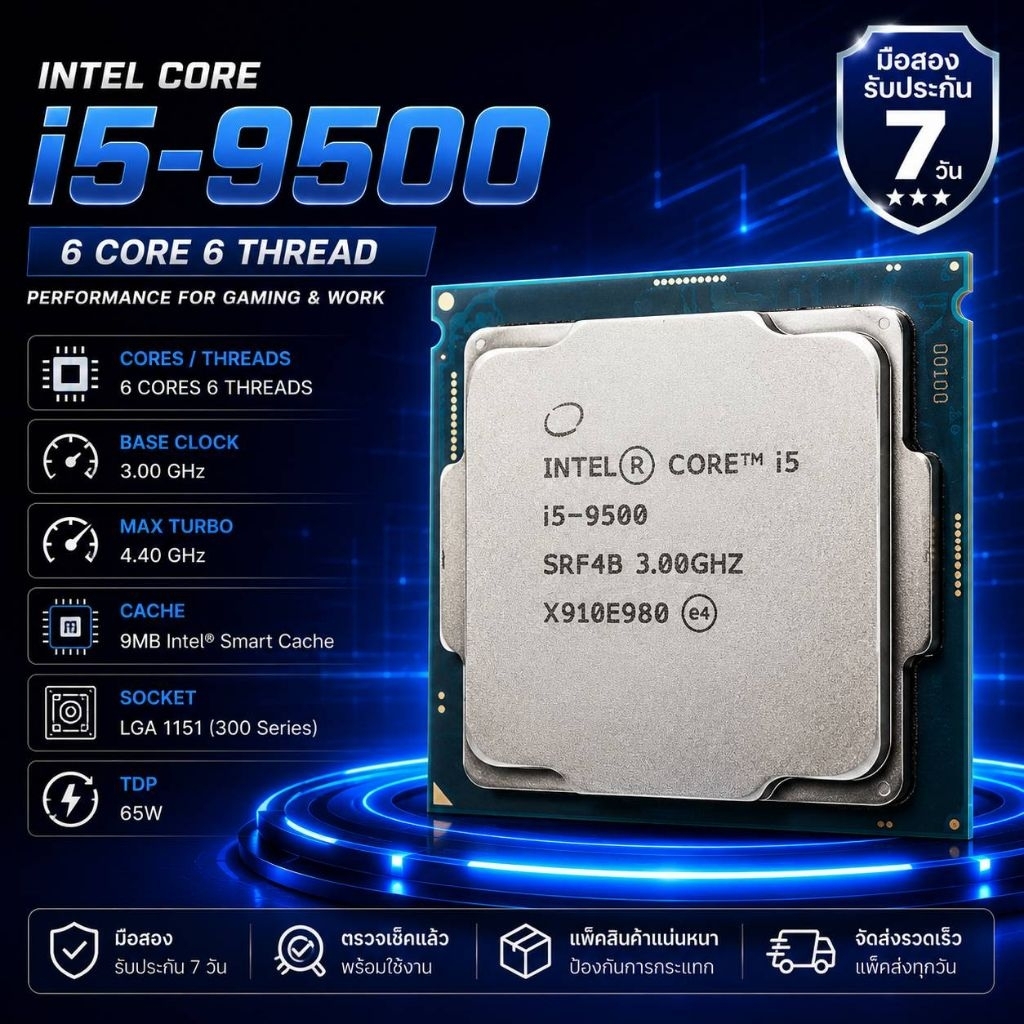 cpu i5 9500 มือสองรับประกัน 7 วัน