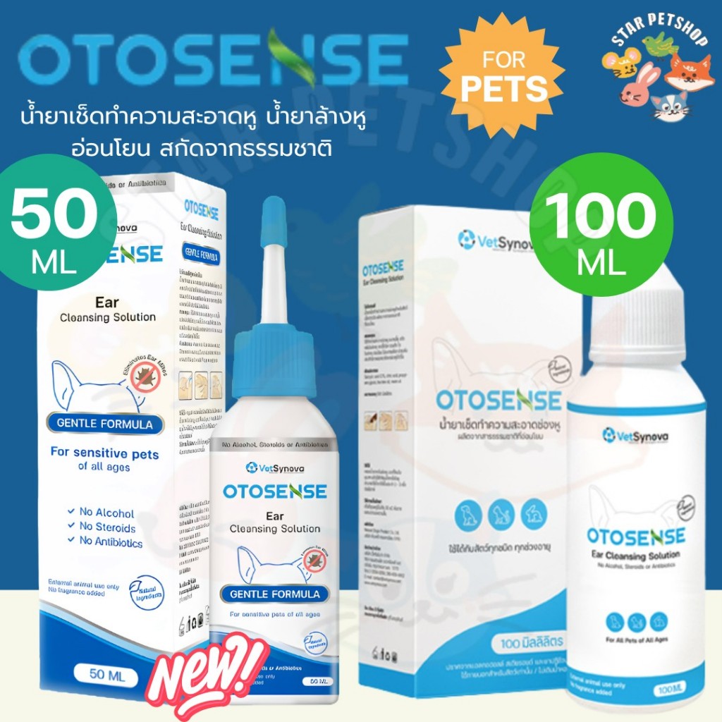 Otosense น้ำยาเช็ดทำความสะอาดหู น้ำยาล้างหู ฆ่าเชื้อ กำจัดไรหู อ่อนโยน สกัดจากธรรมชาติ ขนาด 50, 100 