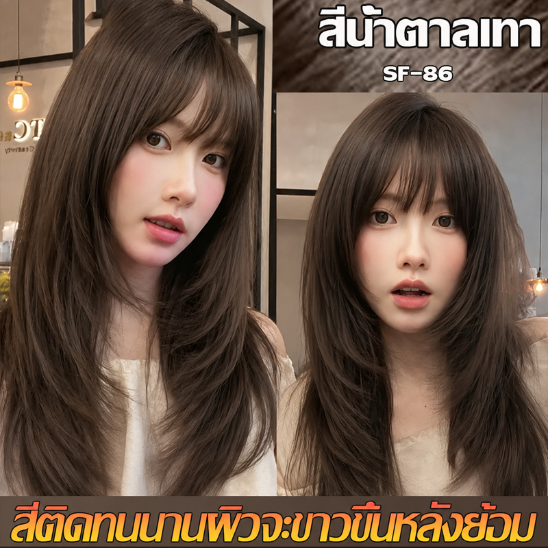 (คลังสินค้าไทย)🎨 ash brown ยาย้อมผม สีย้อมผม ไม่ระคายเคือง ไม่ทำลายผม ครีมย้อมสีผม สีย้อมผมออแกนิก C