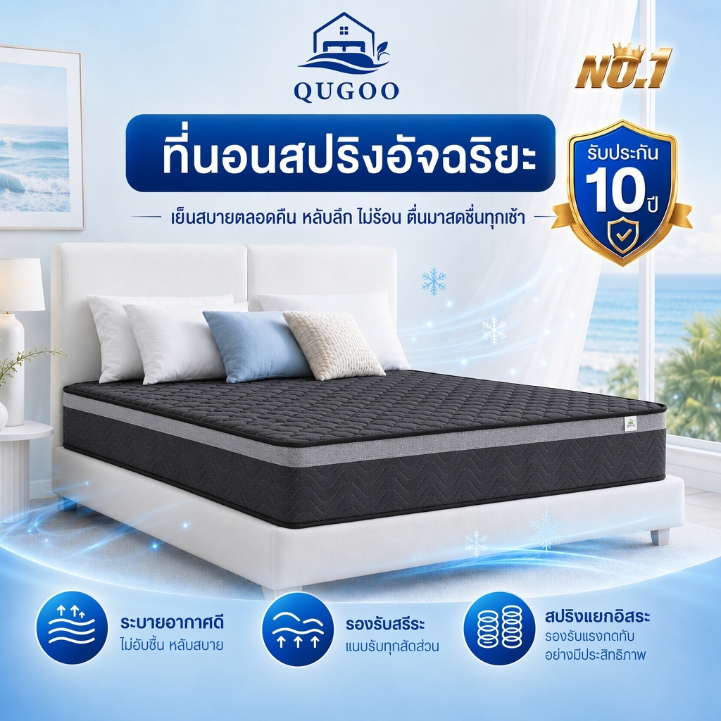 QUGOO ที่นอนสปริง พร้อมสปริงอิสระ ที่นอนเงียบ 10 นิ้ว 6 ฟุต บรรเทาความเหนื่อยล้า ลดการสั่นสะเทือน นอนหลับอย่างสงบ