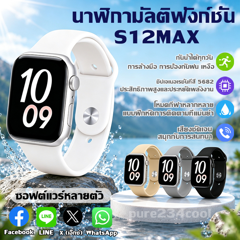 S12MAX สมาร์ทวอทช์อเนกประสงค์กันน้ำสำหรับการใช้งานในชีวิตประจำวันรองรับการรับสายด้วยการบีบนิ้วหน้าจอ HD ขนาด 2.01 นิ้ว