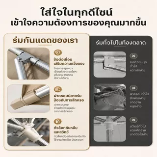ร่มสนาม ร่มกันแดดสนามใหญ่ ในสวน กลางแจ้ง ตลาดนัด ขายของ ป้องกันแสงแดด เอียงได้
