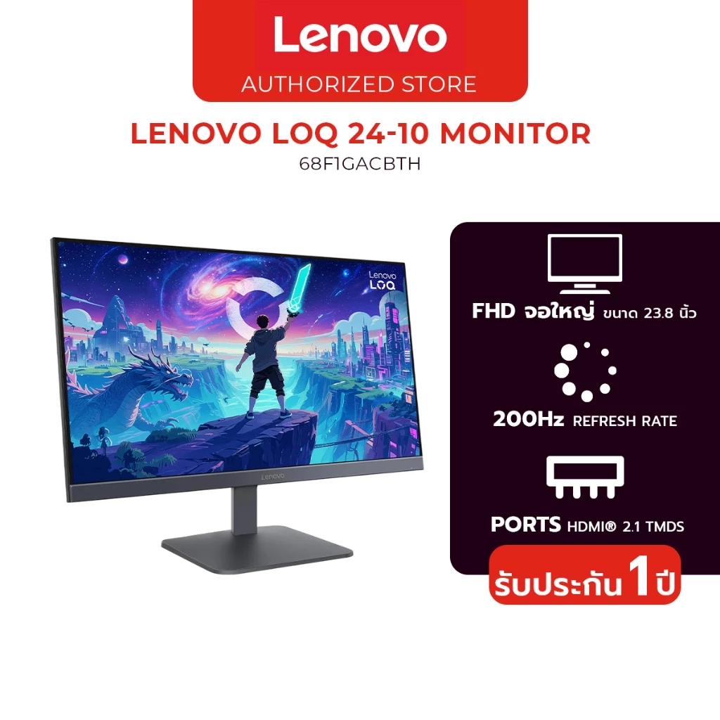 Lenovo Monitor LOQ 24-10 68F1GACBTH จอ 23.8 นิ้ว รับประกัน 1ปี ศูนย์ไทย