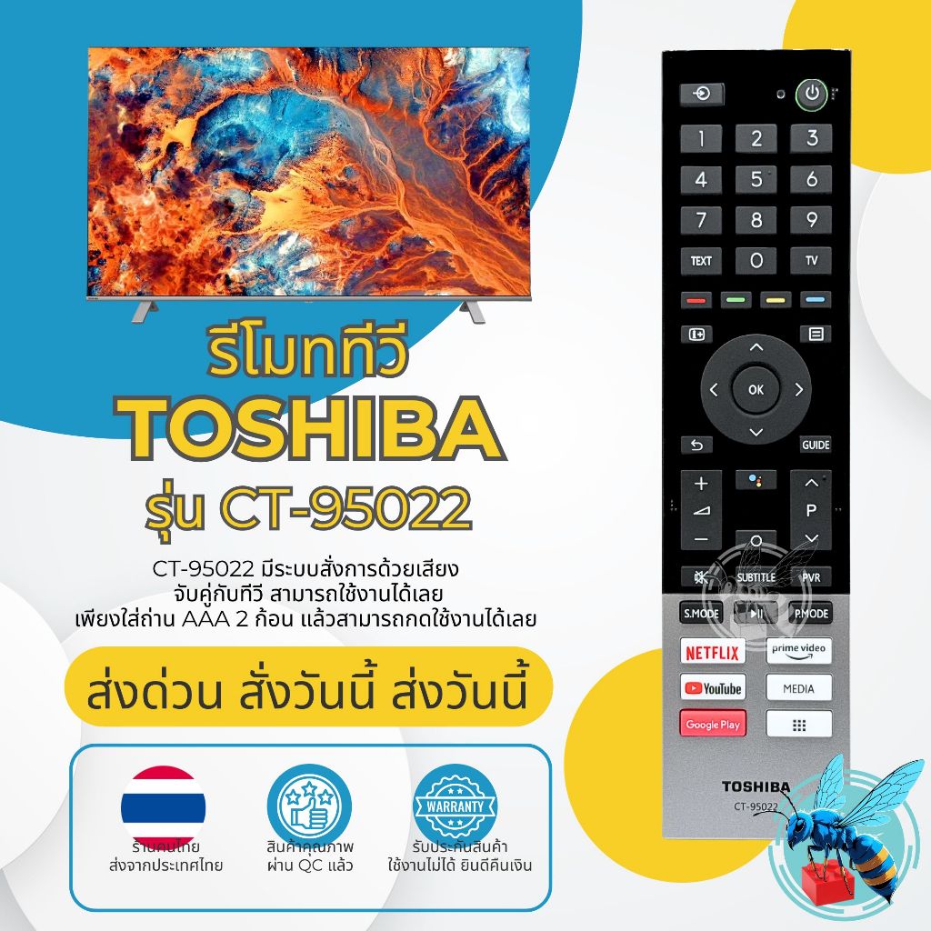 รีโมททีวี โตชิบา Toshiba ของแท้ Original รุ่น CT-95022 มีระบบสั่งการด้วยเสียง ใช้กับ Toshiba Smart TV