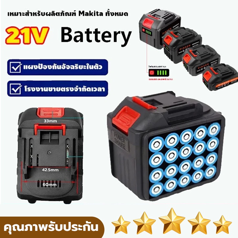 แบตเตอรี่ลิเธียม แบตเตอรี่ความจุสูง สำหรับ เครื่องฉีดน้ำไร้ บล็อกไฟฟ้า Li-ion Makita battery แบตสว่านไร้สาย สว่านแบต