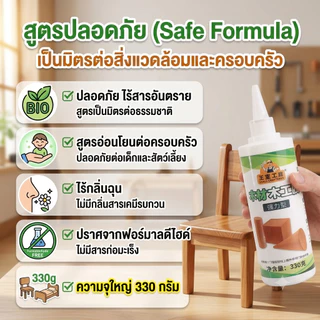 1วิซ่อมเฟอร์นิเจอร์ กาวติดไม้ ซ่อมไม้ แห้งเร็ว กาวพิเศษสำหรับติดไม้ สามารถแก้ไขไม้ได้ทุกประเภท กาวติดไม้คุณภาพสูง