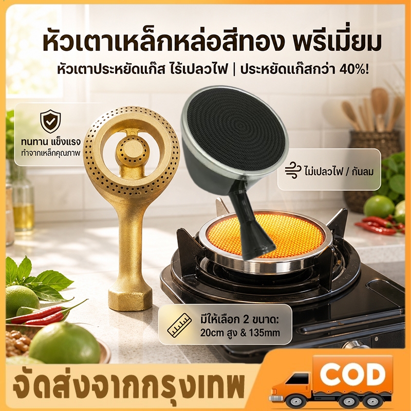 หัวเตาแก๊ส หัวเตาอินฟาเรด 90MM/135MM หัวรังผึ้งเตาแก๊ส อะไหล่ ทนทาน ใช้งานง่าย ประหยัดแก๊ส สําหรับห้องครัว ทนทาน