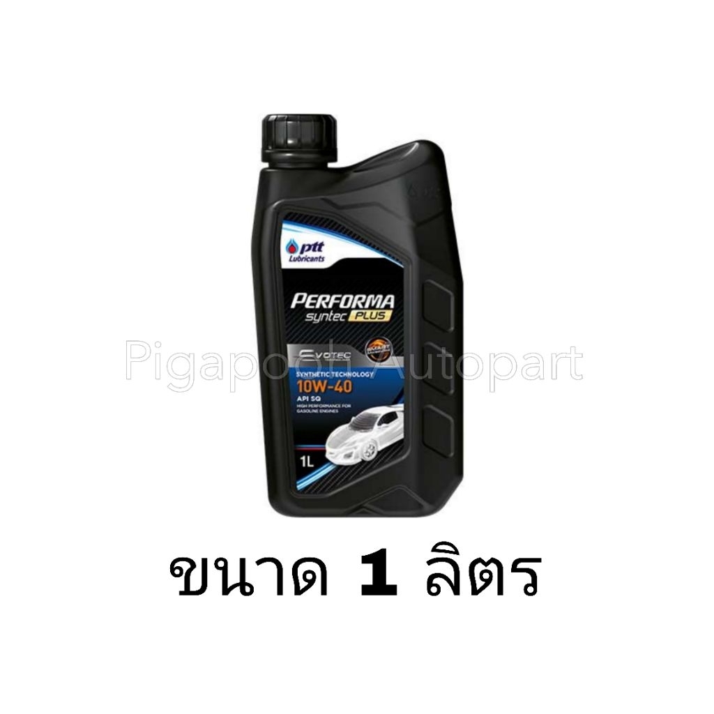 ปตท น้ำมันเครื่อง Performa Syntec Plus 10W-40 (ขนาด 1 ลิตร)