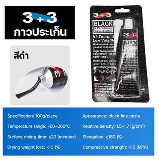【ส่งจากไทย+COD】ซื้อ 1 แถม 1 กาวทาปะเก็น กาวประเก็นแดง ต้านทานแผ่นดินไหวได้ดี ป้องกัน น้ำ น้ำมัน และจารบี และติดแน่นกับชิ