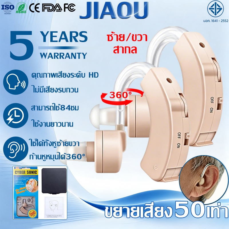 เครื่องช่วยฟัง ใช้งานได้นาน84ชั่วโมง เสียงชัดเจน สวมใส่สบาย ไม่หลุดง่าย เครื่องช่วยฟังหูตึง ไม่มีเสียงรบกวน Hearing Aids