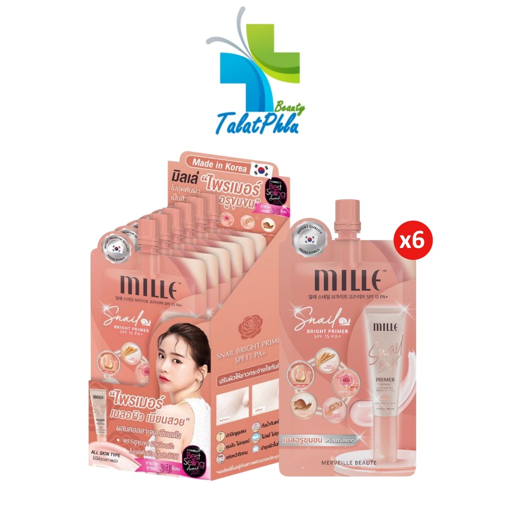 [1 กล่อง/6 ซอง] Mille Snail Bright Primer SPF15 PA+ มิลเล่ สเนล ไบรท์ ไพรเมอร์ [6 กรัม]