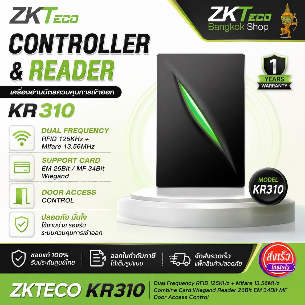 เครื่องอ่านบัตร Zkteco รุ่น KR310 RFID reader that supports both 125kHz and 13.56MHz