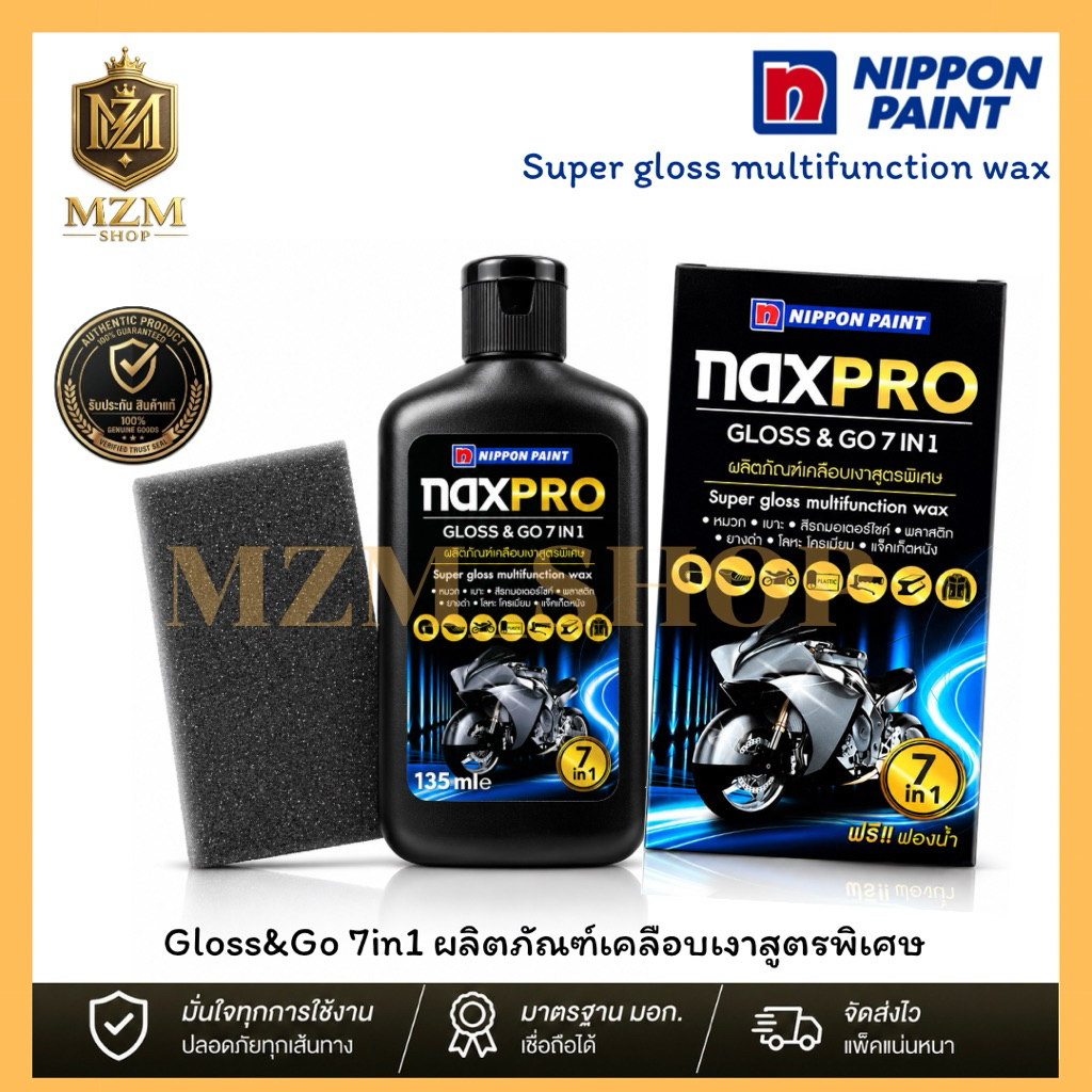 Naxpro GLOSS & GO 7 IN 1 ผลิตภัณฑ์เคลือบเงาสูตร 135ml.