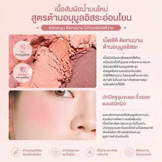 KEKE MOOD บลัชออนเนื้อน้ำนมแมตต์ เบลอผิว สีชัด ติดทน เกลี่ยง่าย บลัชออน+อายแชโดว์+คอนทัวร์ ลุคใสธรรมชาติ