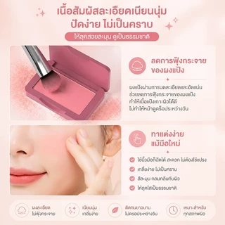 KEKE MOOD บลัชออนเนื้อน้ำนมแมตต์ เบลอผิว สีชัด ติดทน เกลี่ยง่าย บลัชออน+อายแชโดว์+คอนทัวร์ ลุคใสธรรมชาติ