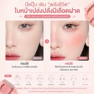 KEKE MOOD บลัชออนเนื้อน้ำนมแมตต์ เบลอผิว สีชัด ติดทน เกลี่ยง่าย บลัชออน+อายแชโดว์+คอนทัวร์ ลุคใสธรรมชาติ