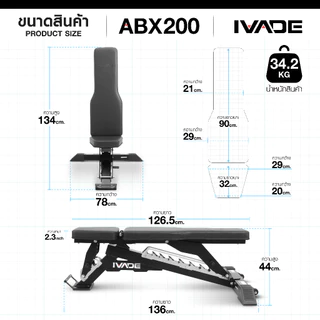 เก้าอี้เล่นเวท ABX200 (FULL-Commercial) - เครื่องออกกำลังกาย แบรนด์ IVADE