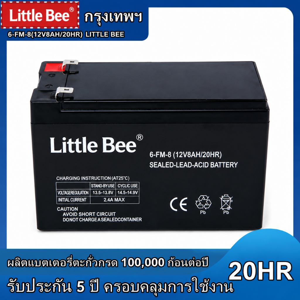 🔥กรุงเทพ✅แบตเตอรี่ตะกั่วกรด 12V 8AH สำหรับเครื่องพ่นยา/UPS/โซลาร์เซลล์ ทนทาน ใช้งานได้นาน