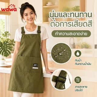 ผ้ากันเปื้อน กันน้ำ ทนทานต่อสิ่งสกปรก ผ้าหนา เหมาะสำหรับพนักงานร้านชานม ร้านอาหาร ร้านดอกไม้